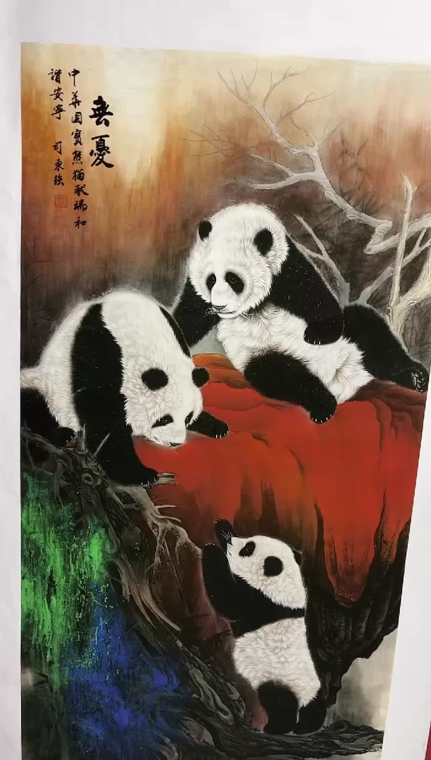 雅趣字画甄选国画