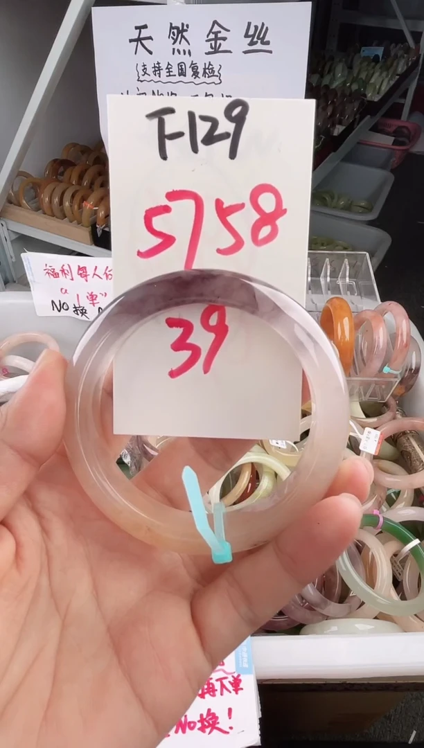 石英质玉手镯未镶嵌F129