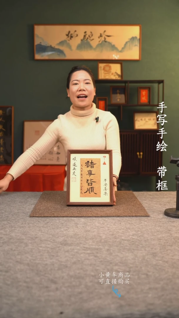 【闪购商品】书法10寸 手写手绘 摆件 编号  299