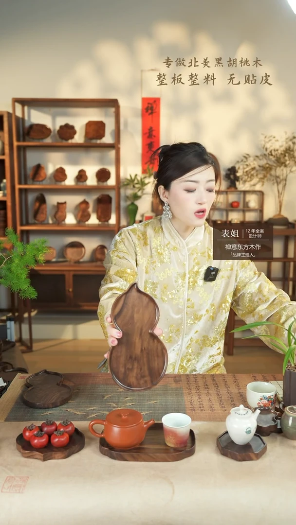【闪购商品】北美黑胡桃木茶盘159