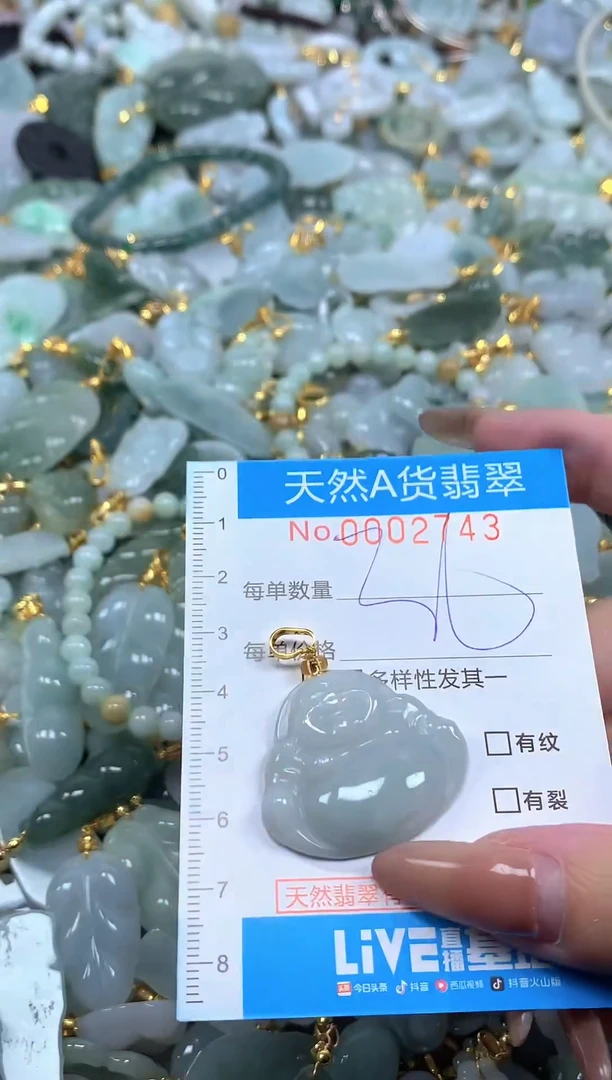 颈饰未镶嵌翡翠净货挂件-2743