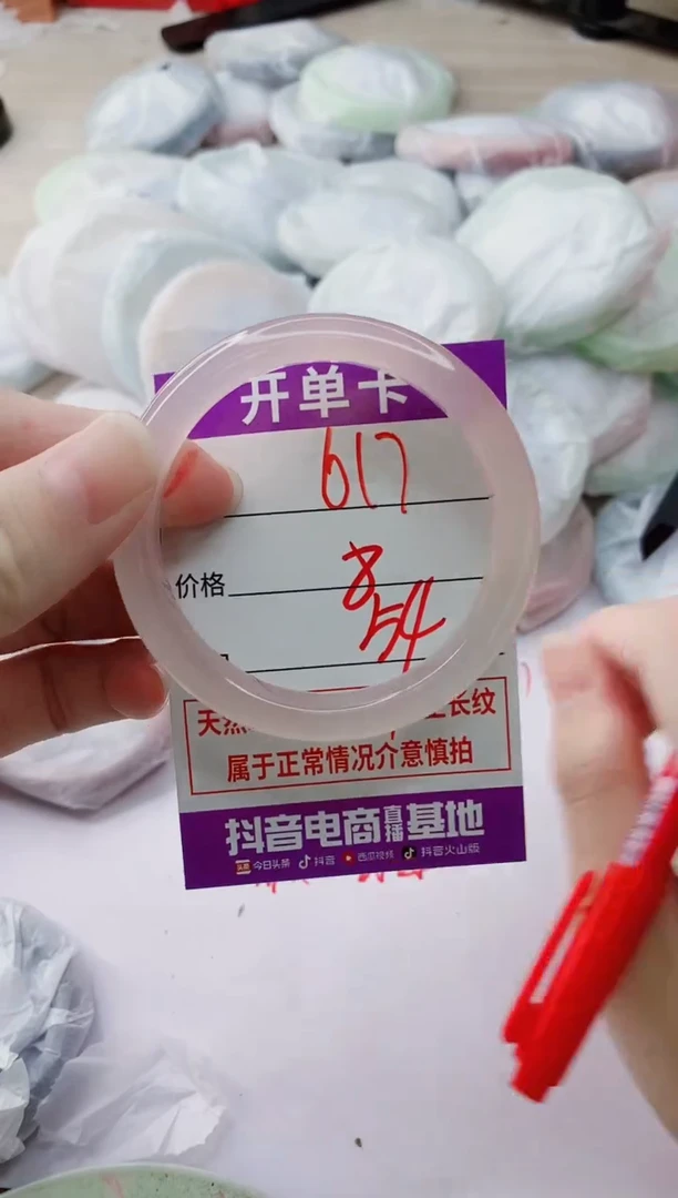 玛瑙/玉髓手镯未镶嵌617