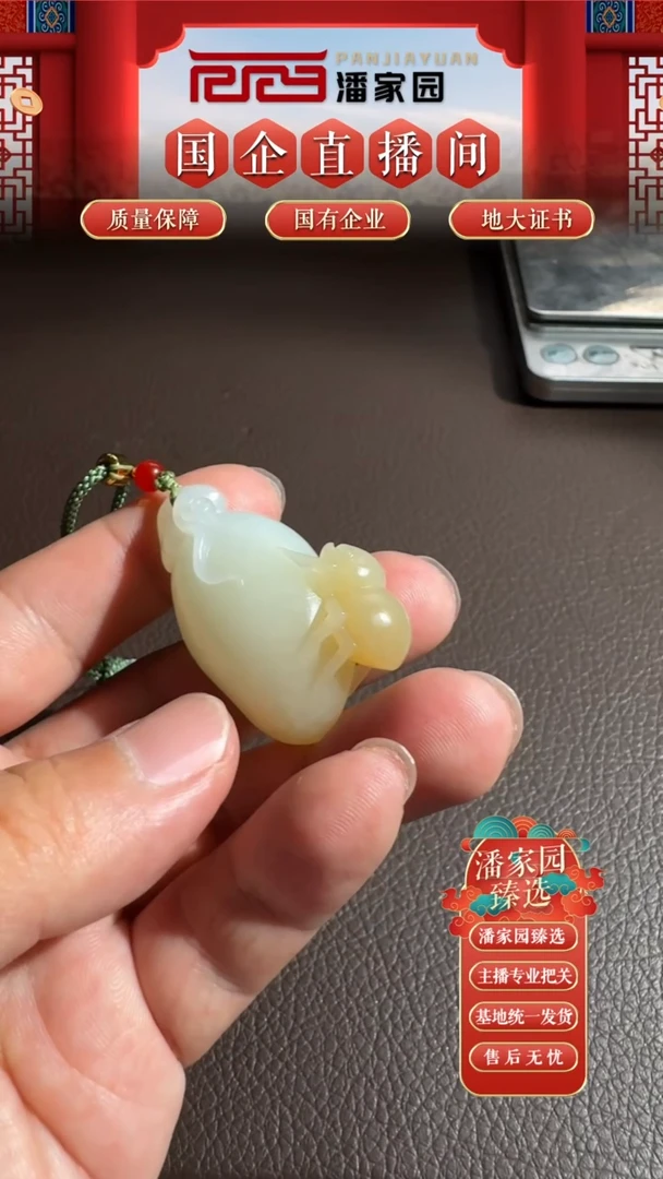 未镶嵌和田玉挂件28-SY-0911-和田玉-喜从天降-新疆-43*28*19mm