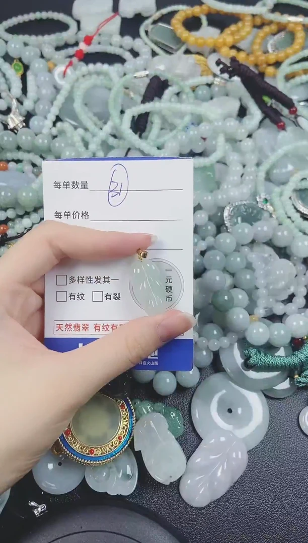 翡翠未镶嵌颈饰052