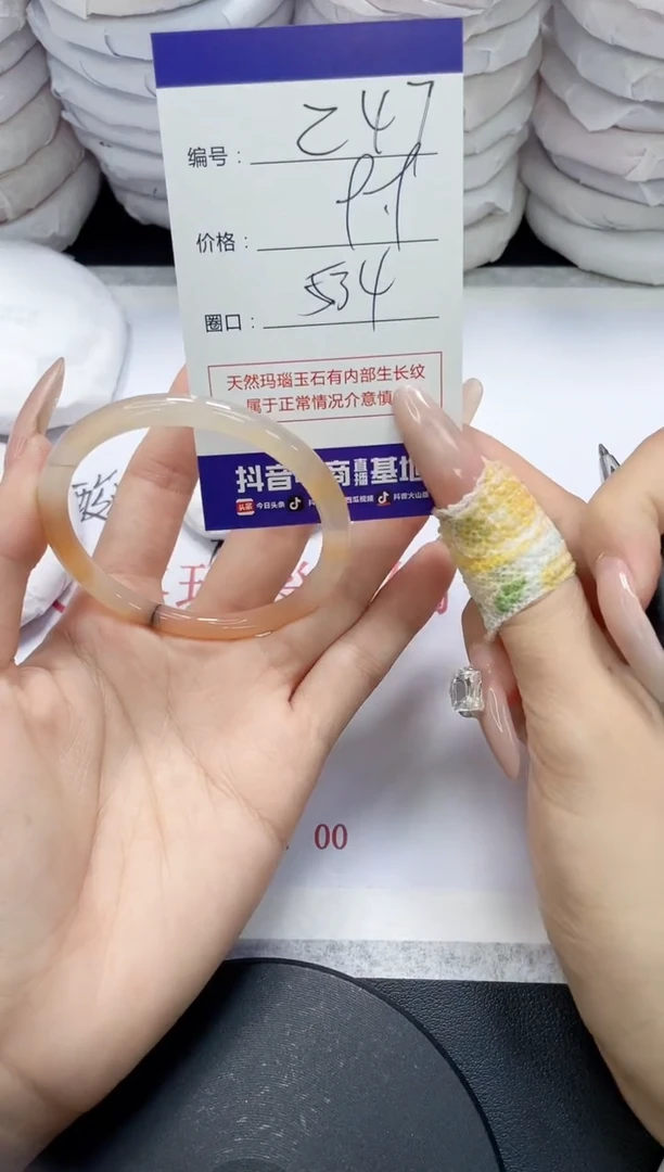 未镶嵌手镯玛瑙/玉髓247