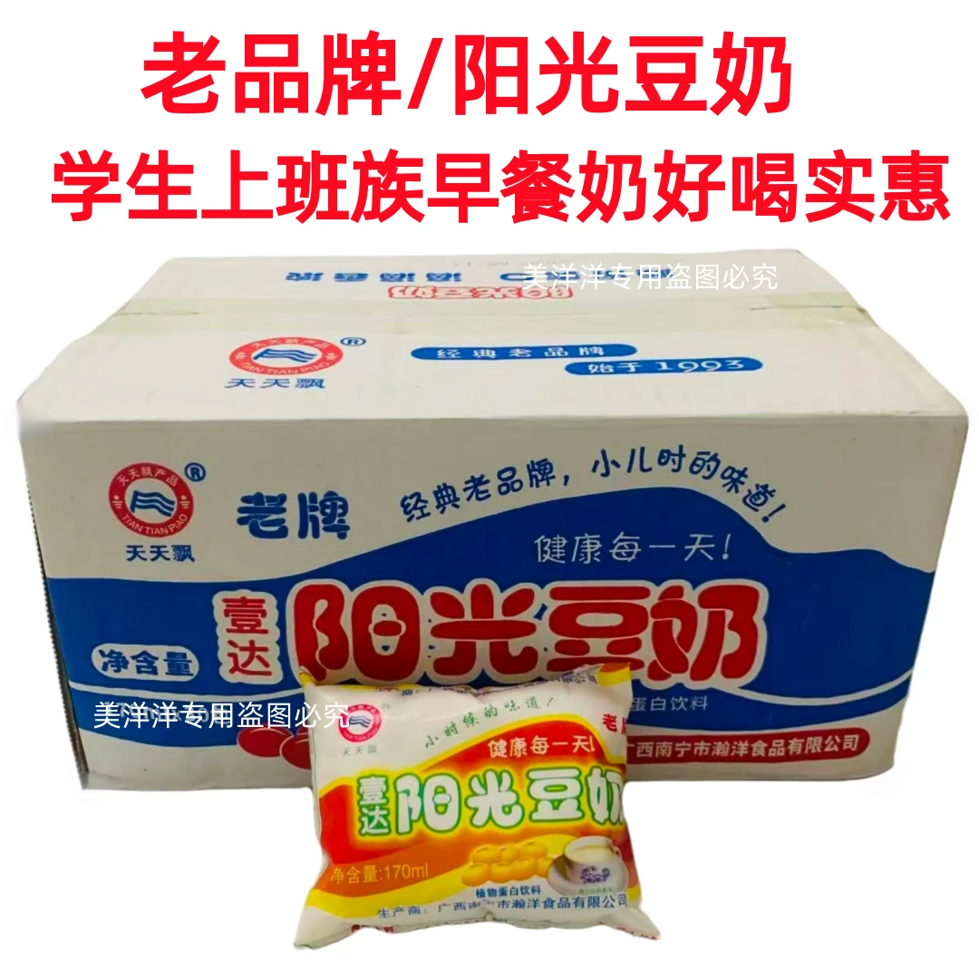 经典袋装阳光豆奶植物蛋白饮料学生营养早餐奶童年味道经济实惠装