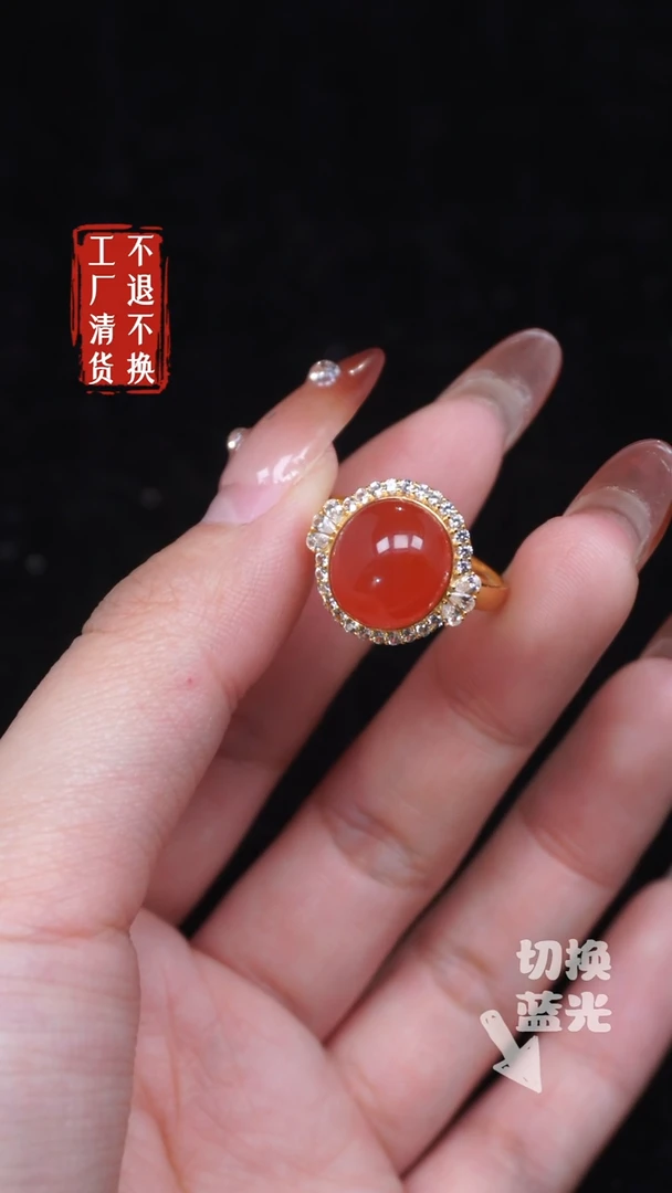 【闪购商品】南红玛瑙戒指18K金镶嵌208工厂抛货 不退不换