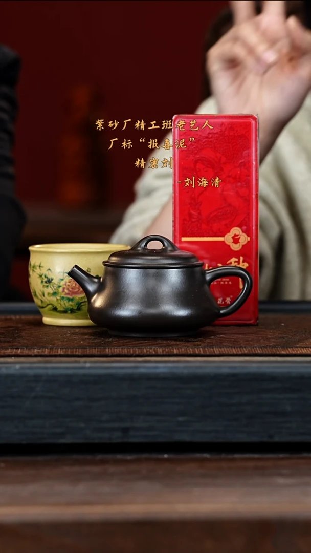 宜兴紫砂LHQ 墨绿 宽容石瓢
