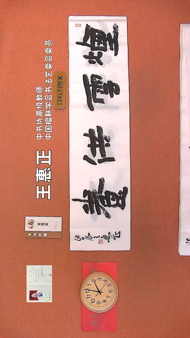 【闪购商品】书法219        王惠正书法作品