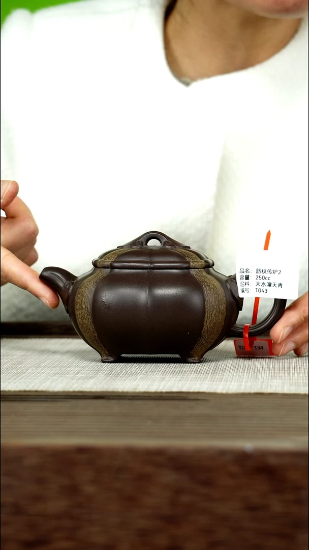 茶壶紫砂紫砂工艺厂T043 大水潭天青 250cc 筋纹传炉2