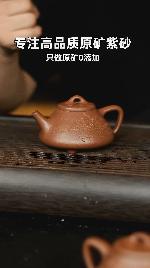 茶壶紫砂子冶石瓢 台西底槽青 梅花刻绘160cc