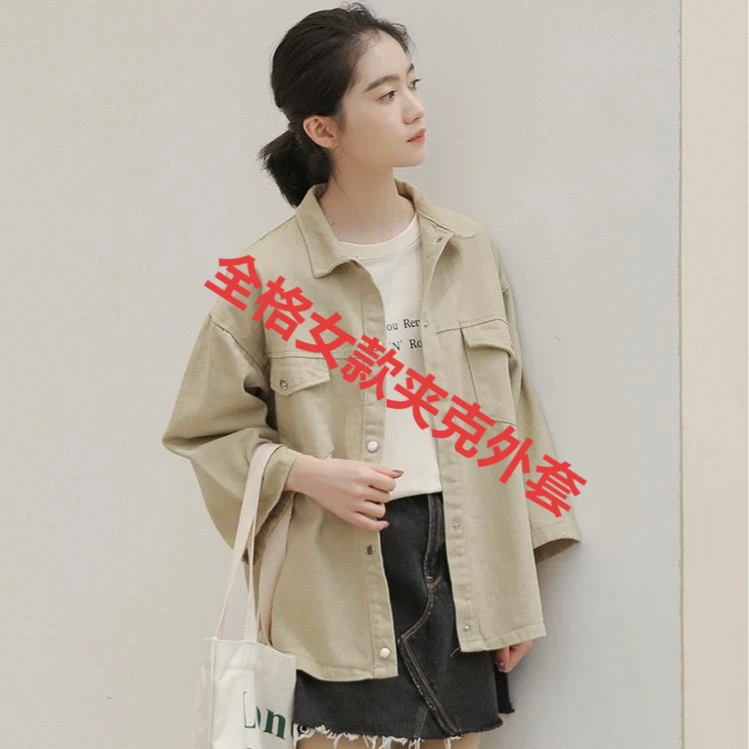 6610 春秋立领夹克收腰经典时尚外套女