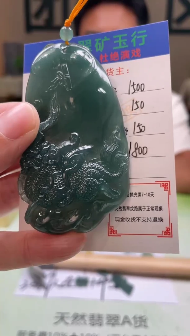 定制翡翠未镶嵌奔***蚁-毛货-不退不换