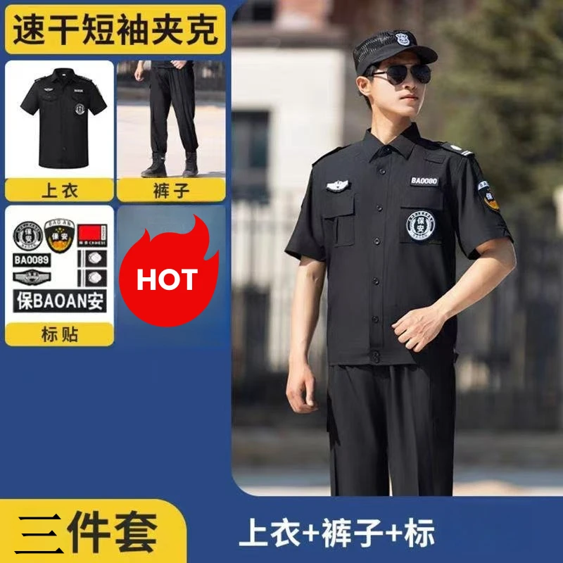 新款速干保安工作服夹克黑色套装正规夏装制服夏季保安服物业服