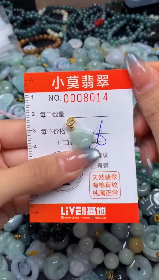 颈饰未镶嵌翡翠闪购008014