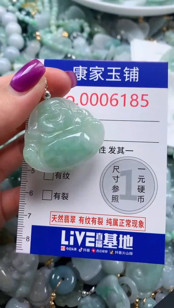 颈饰未镶嵌翡翠6185