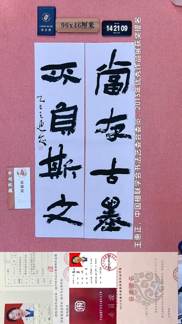 书法178    王老师书法作品