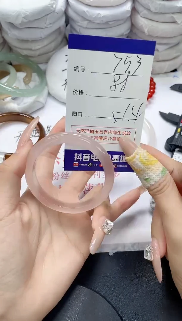 未镶嵌手镯玛瑙/玉髓753