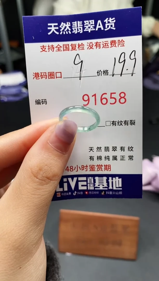 未镶嵌戒指翡翠天然A货翡翠1658