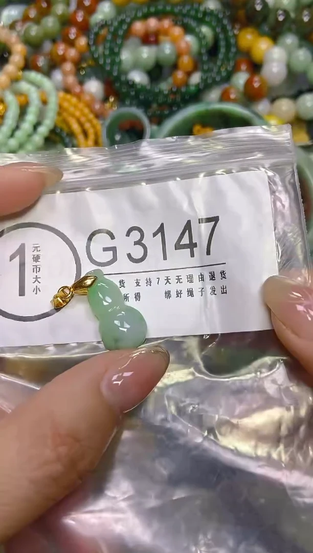 颈饰未镶嵌翡翠/G/翡翠A货，一件也是批发价