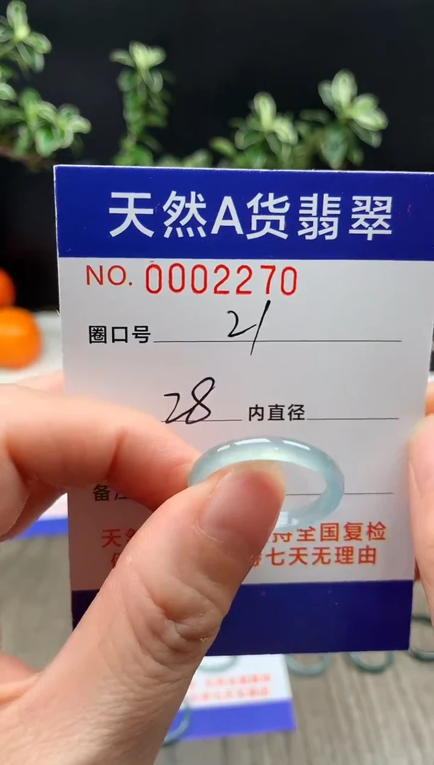 未镶嵌戒指翡翠21#