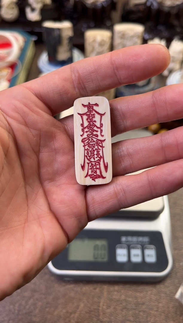 吊坠猛犸象牙听**子11111