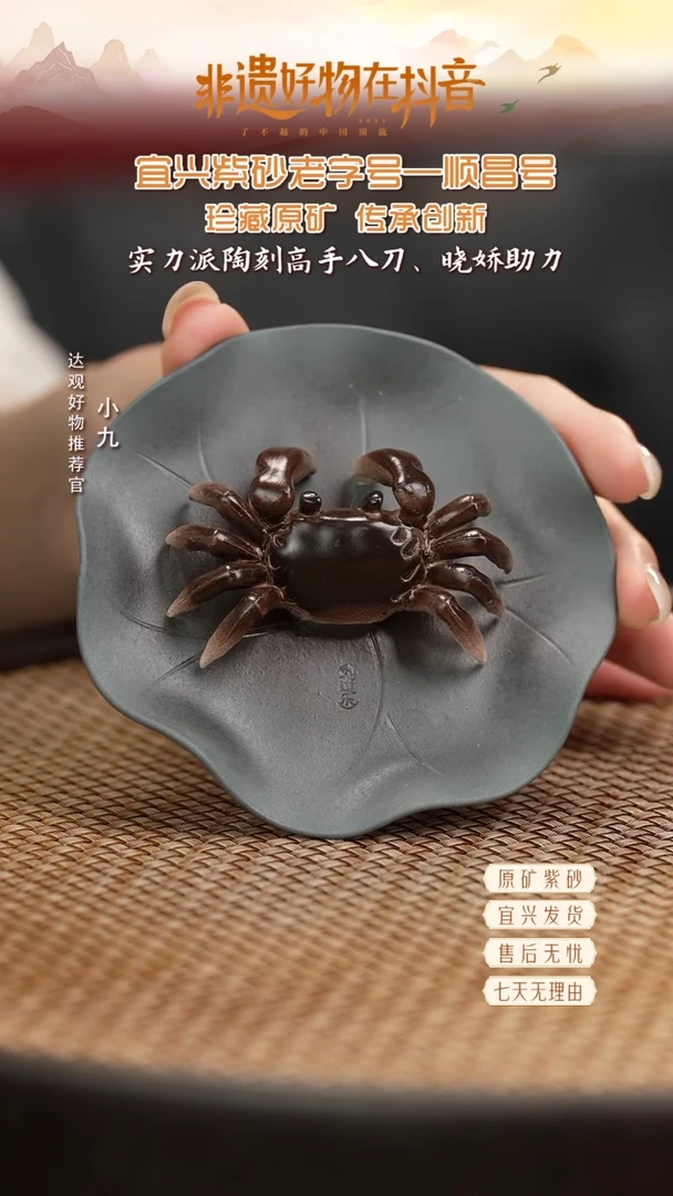 HCS113变色螃蟹 带盒精品紫砂