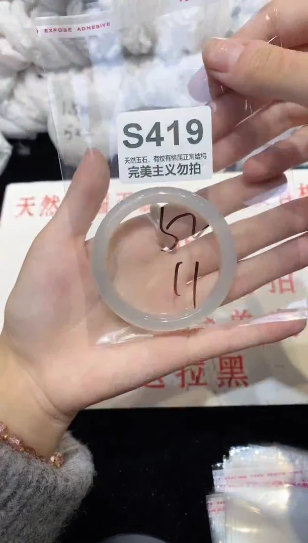 手镯玛瑙/玉髓未镶嵌52