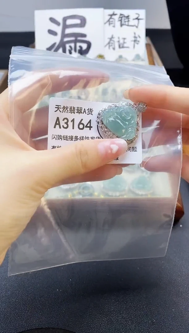 【闪购商品】翡翠吊坠(赠链)未镶嵌天然翡翠A货8888