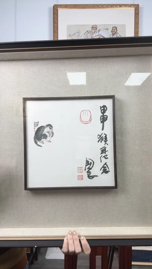 版画史国良《猴》生肖作品（手写书法+叁原章）
