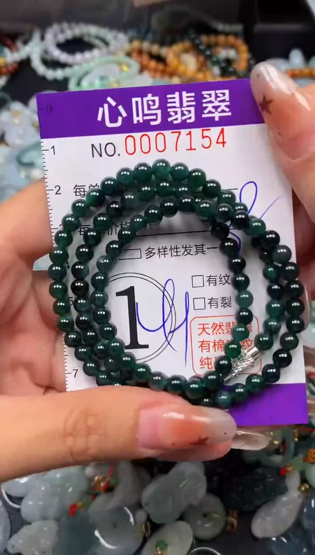 翡翠未镶嵌颈饰闪购007154