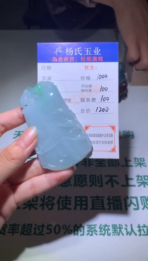 【闪购商品】定制翡翠未镶嵌毛货-不退不换