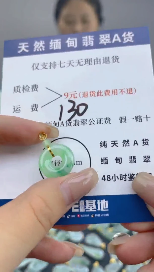 颈饰18K金镶嵌翡翠天然A货翡翠