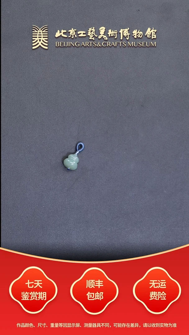 未镶嵌和田玉挂件B1203GMD010蓝葫芦