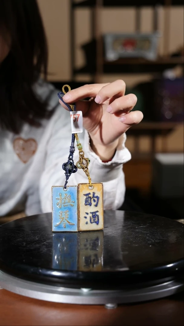 【闪购商品】红陶757  牌子一对