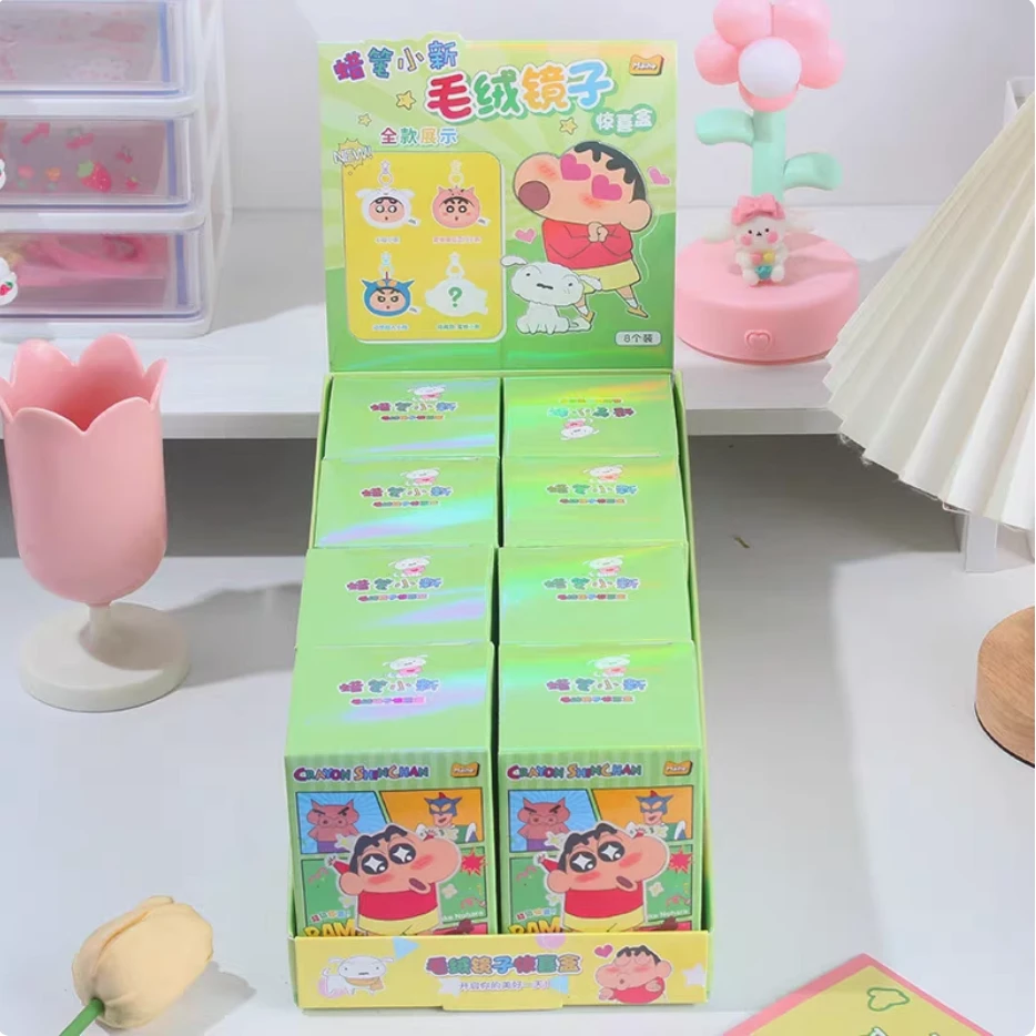 麦和文具 正版蜡笔小新毛绒镜惊喜盒学生创意钥匙扣公仔小镜子