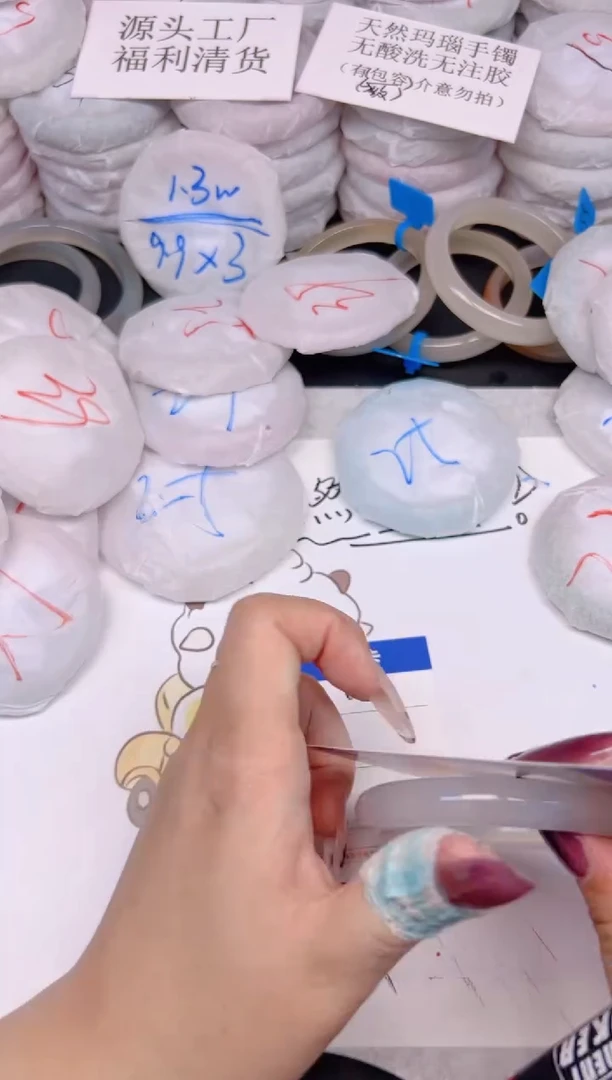 玛瑙/玉髓手镯未镶嵌356