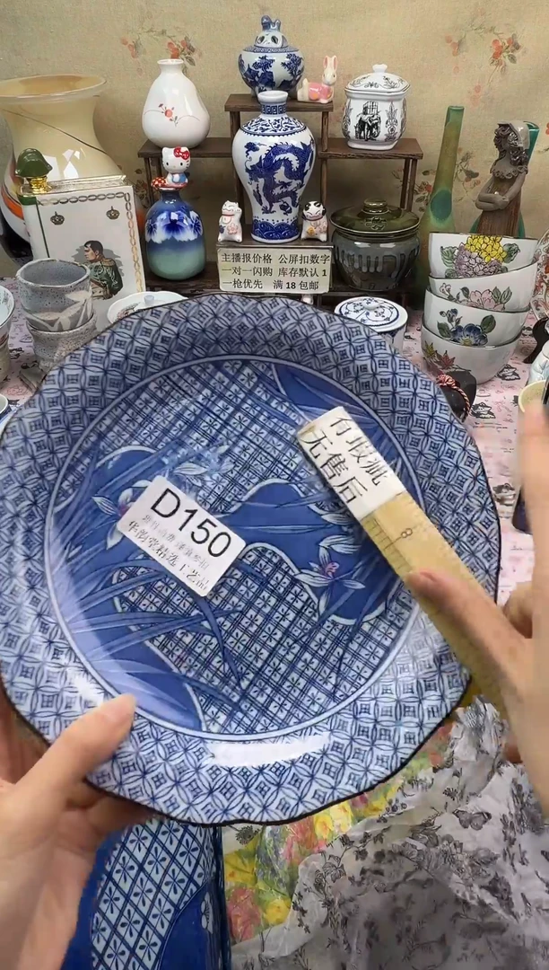 瓷片?****?华韵堂精选闪购D150