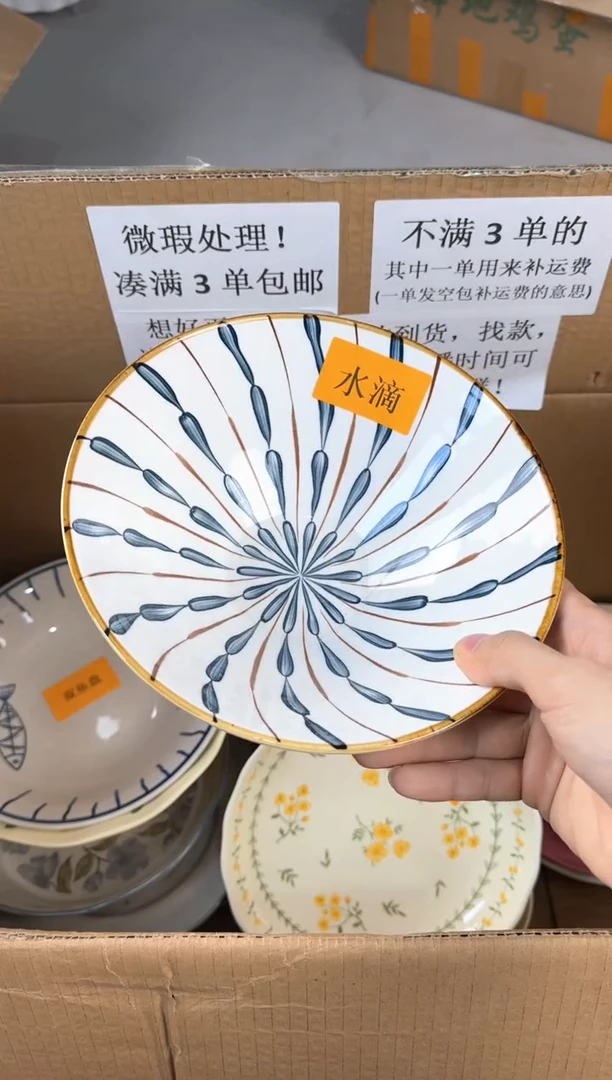 盘微瑕陶瓷处理！凑满3单包邮！【NO退NO换！完美主义勿拍！】
