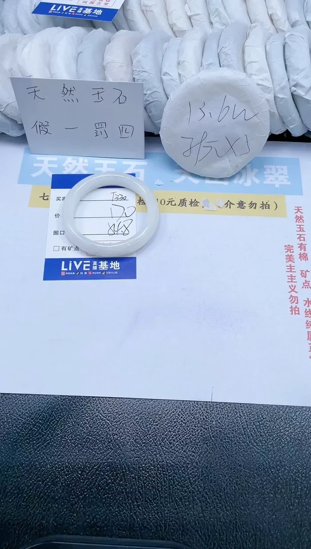 【闪购商品】和田玉手镯未镶嵌T330-54.8