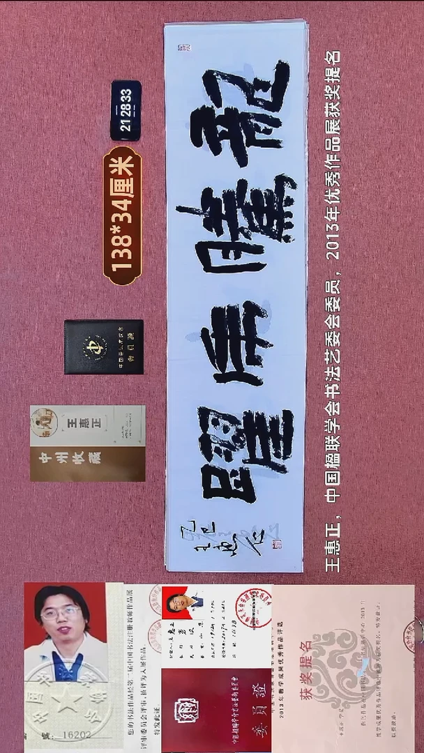 书法240    王老师书法作品