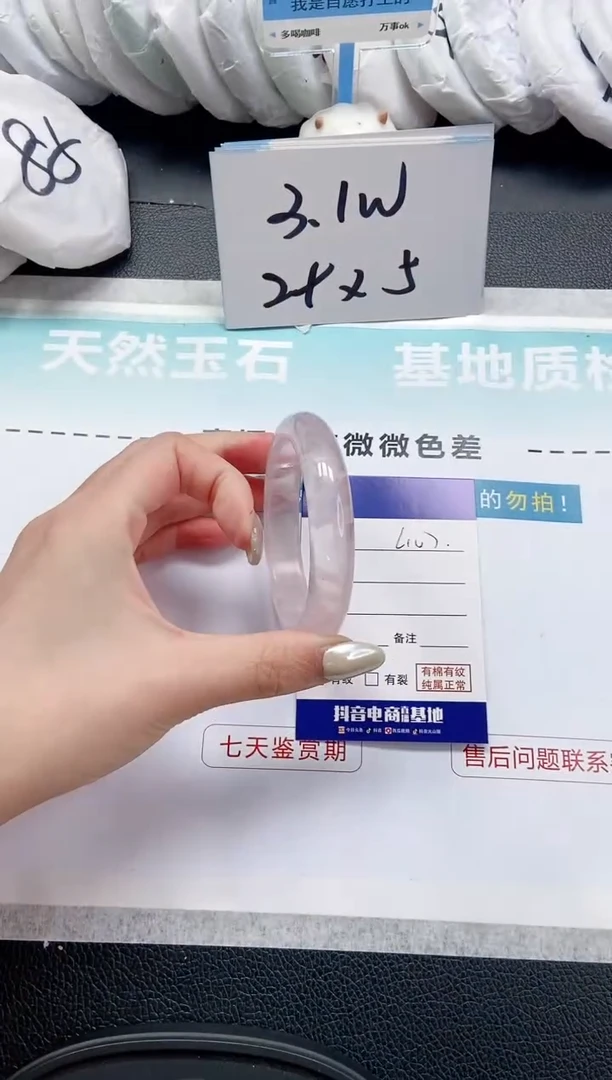 【闪购商品】石英质玉手镯未镶嵌 12L107-54