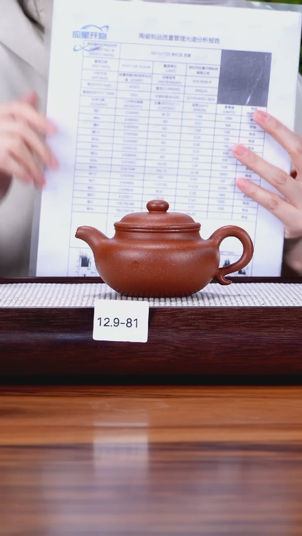 茶壶紫砂别*哈12.9-81 99全 红降坡 仿古230