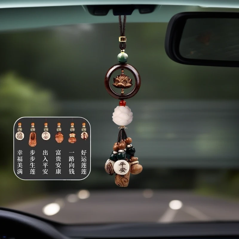 高级感汽车檀木挂件车载后视镜挂饰男士大气装饰品吊饰2025新款