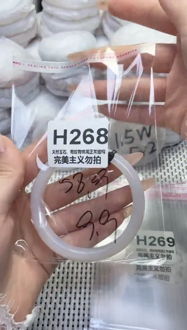 手镯玛瑙/玉髓未镶嵌58.9