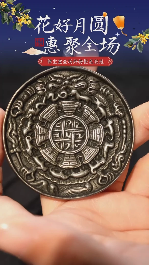 九宫八卦牌1-0083