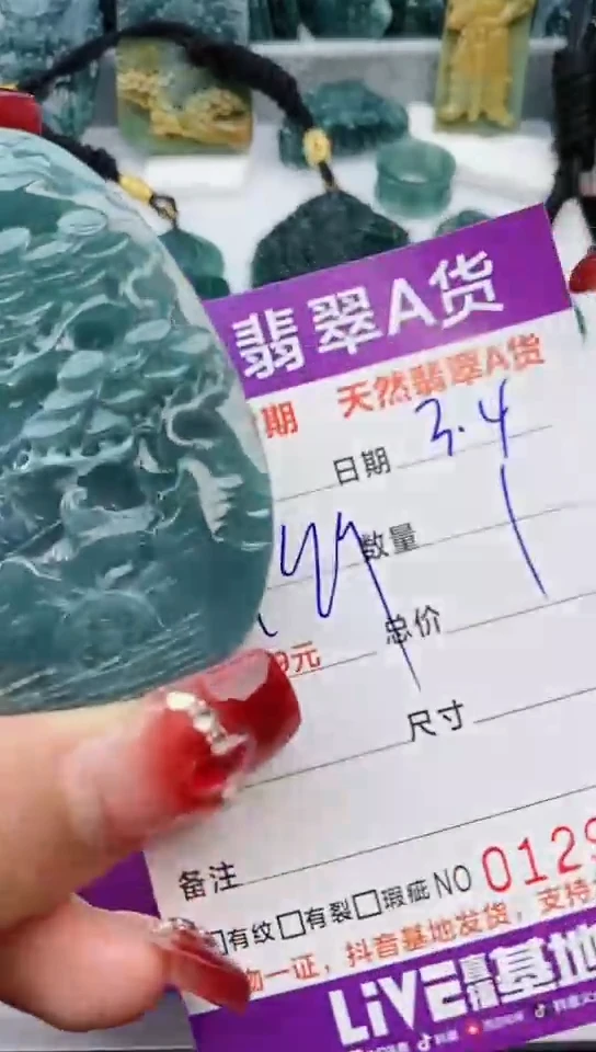 【闪购商品】翡翠颈饰未镶嵌