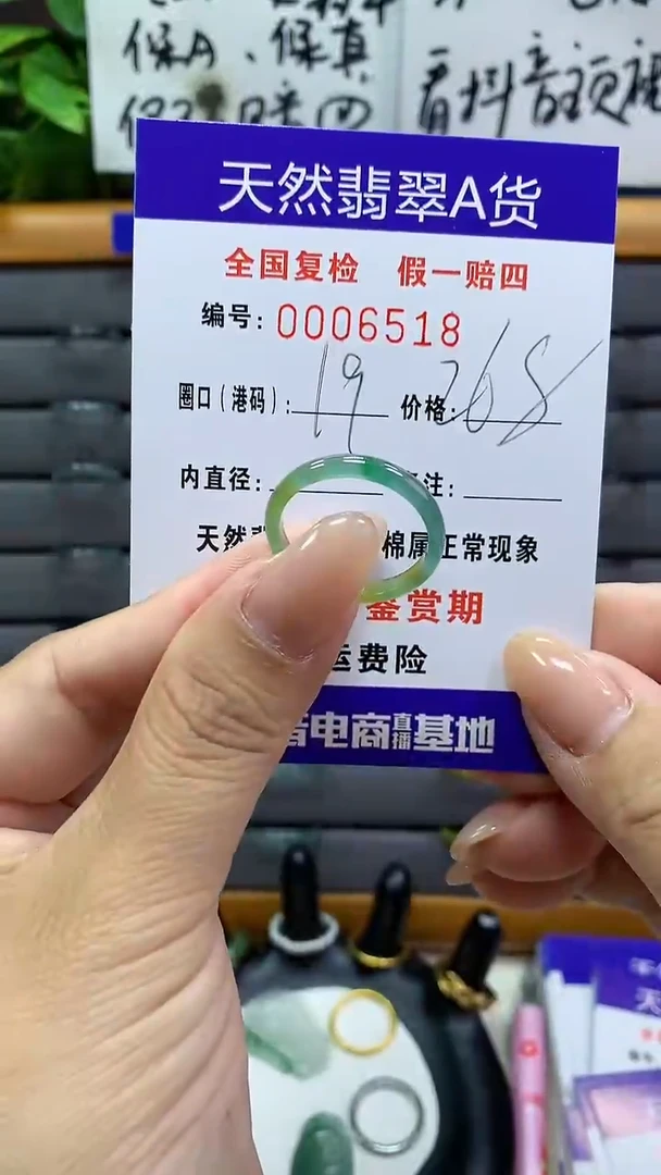 【闪购商品】翡翠戒指未镶嵌6518天然翡翠A货