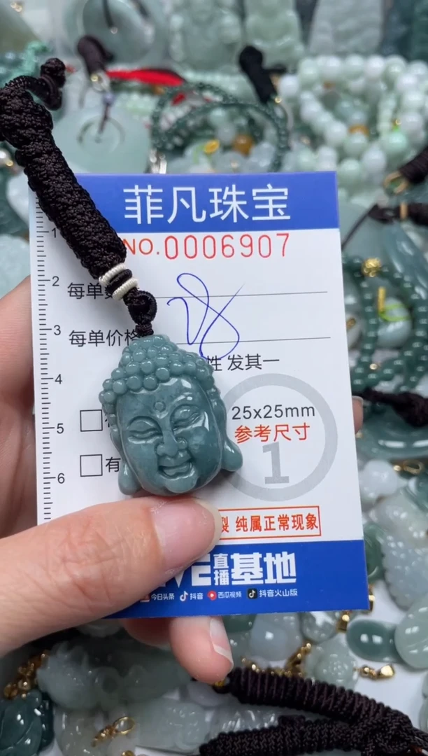 【闪购商品】翡翠颈饰未镶嵌00..6907