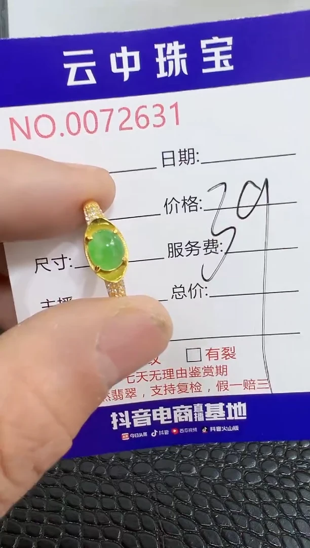 银S925镶嵌戒指翡翠愿****至2631